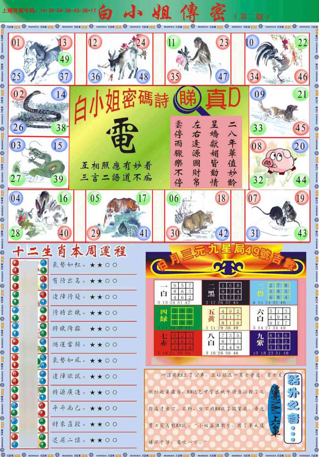 095期白小姐祺袍B加大版[图]