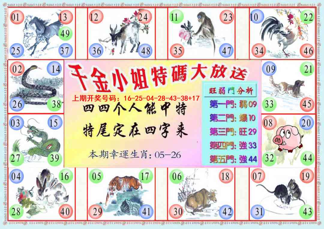 095期千金小姐B版[图]