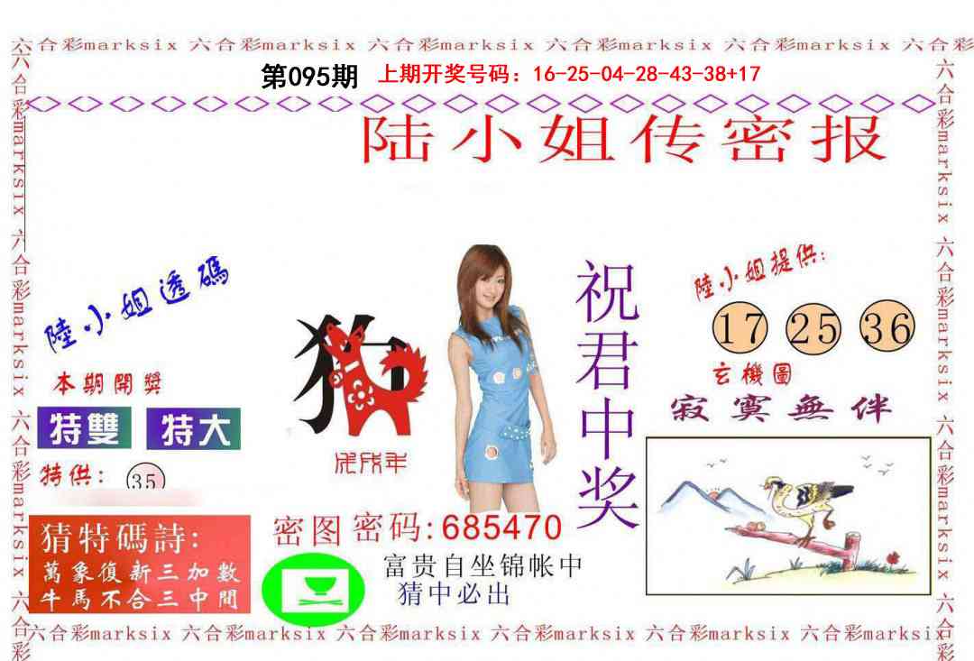 095期陆小姐传密A[图]