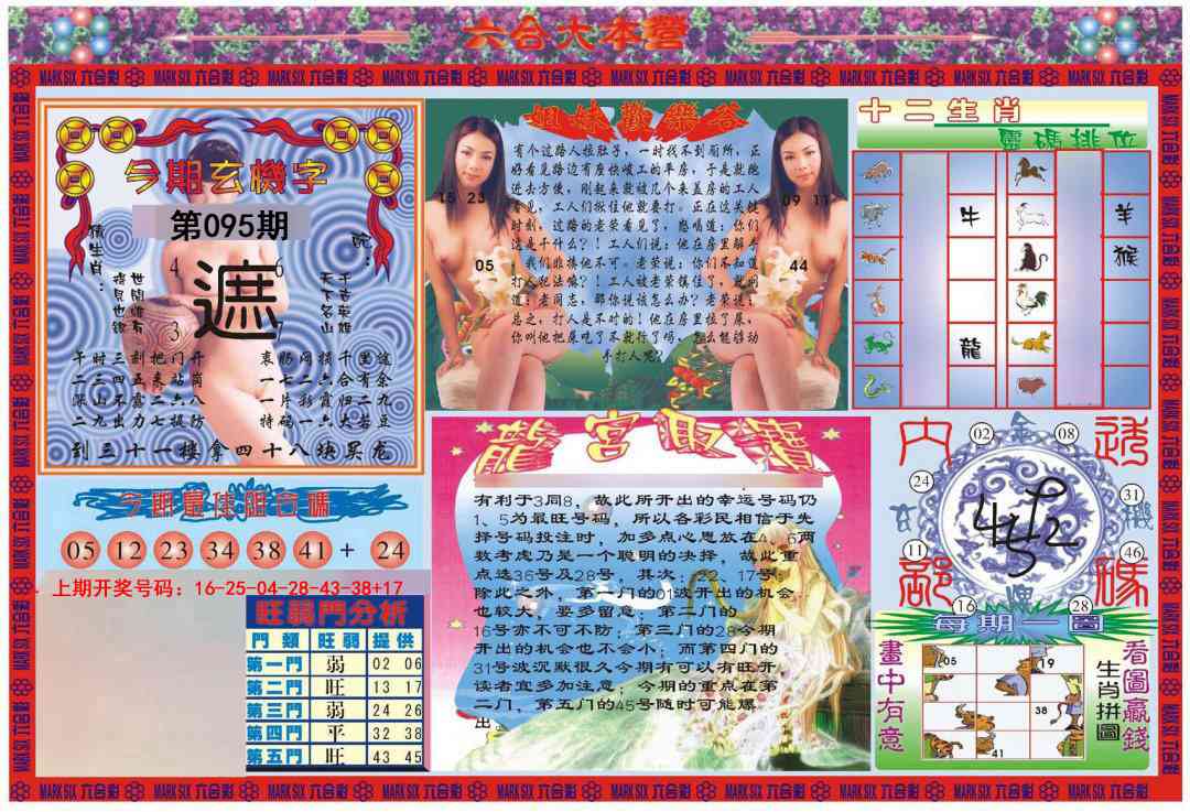 095期大本营[图]